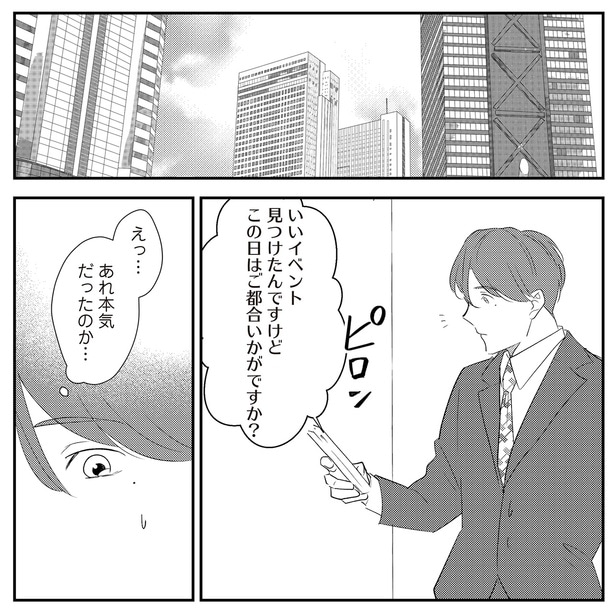 あれ本気だったのか…