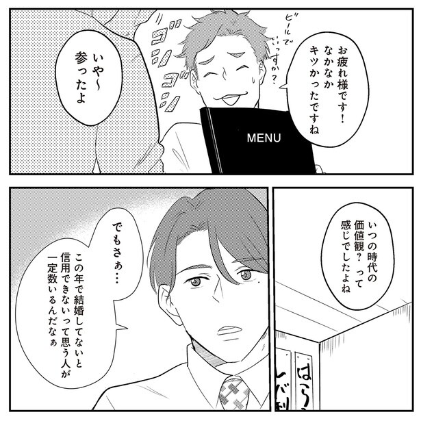 いつの時代の価値観？って感じでしたよね