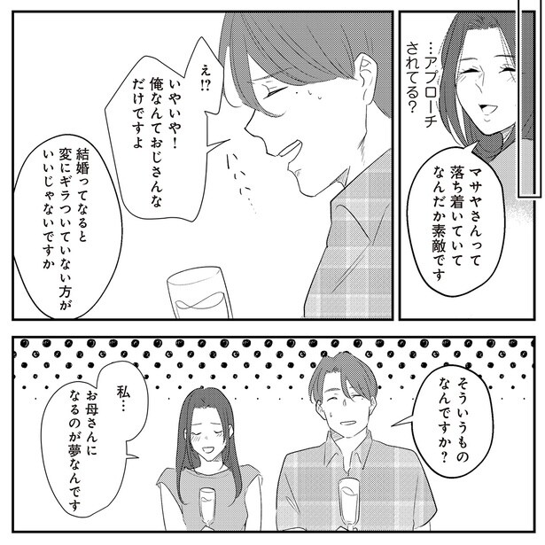 お母さんになるのが夢なんです