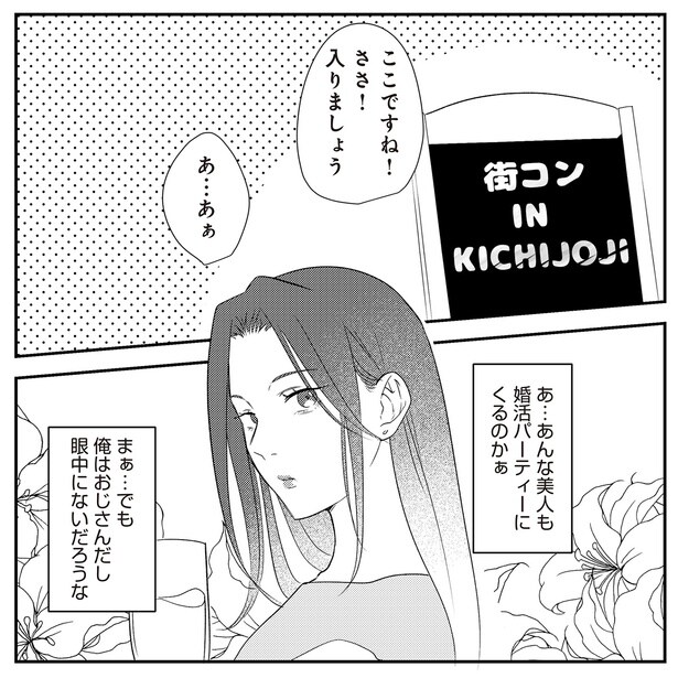 俺はおじさんだし