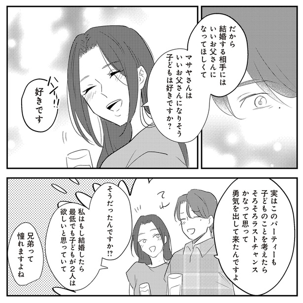 子どもは好きですか？