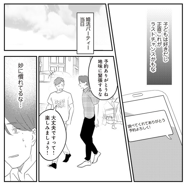 ラストチャンスかもな