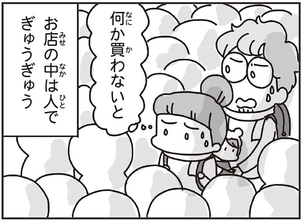 お店の中は人でぎゅうぎゅう