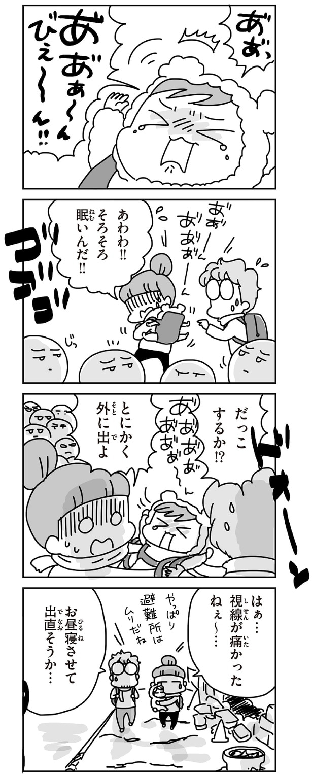 とにかく外に出よ