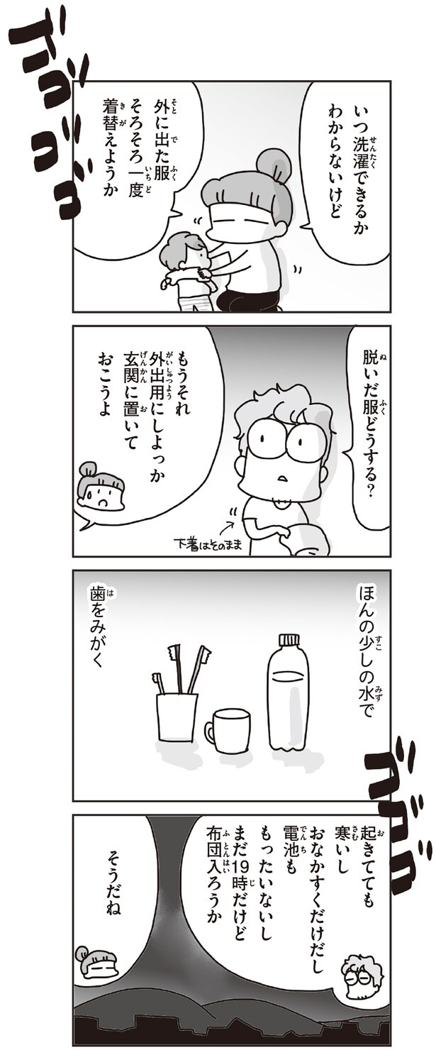 ほんの少しの水で歯をみがく