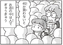 スーパーはパニック状態。町役場のテレビで初めて知った震災の全貌／今日、地震がおきたら（8）