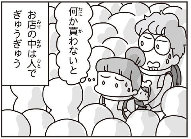 スーパーはパニック状態。町役場のテレビで初めて知った震災の全貌／今日、地震がおきたら（8）