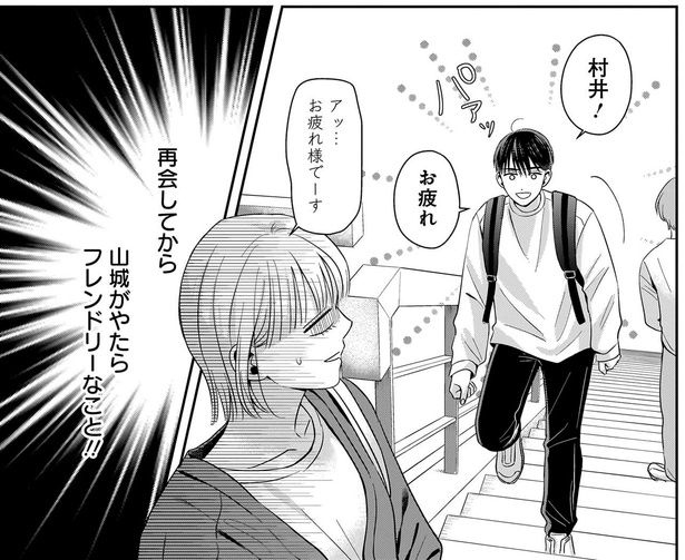 お疲れ様でーす