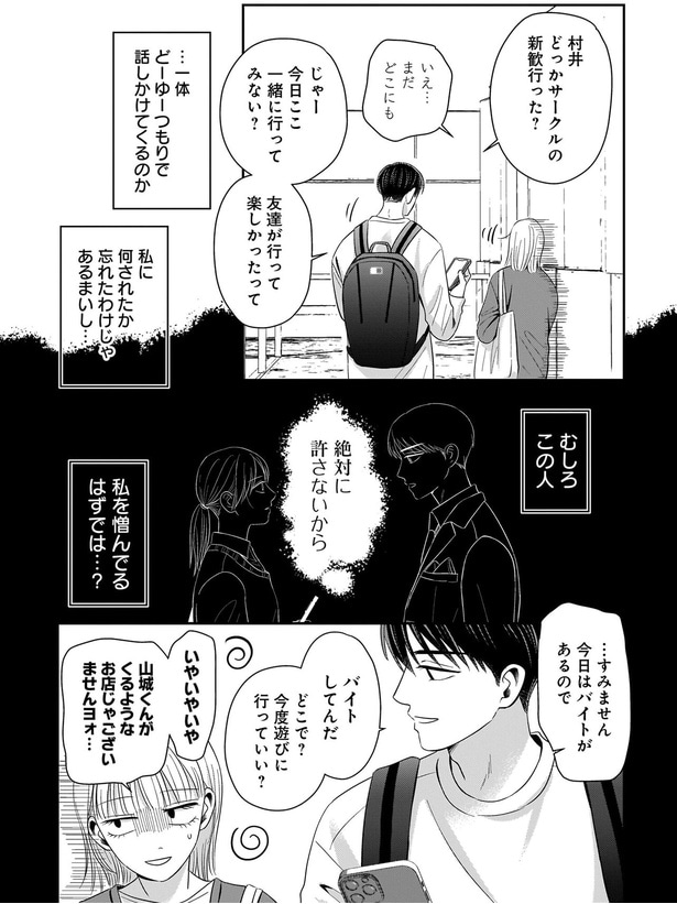 …一体どーゆーつもりで話かけてくるのか