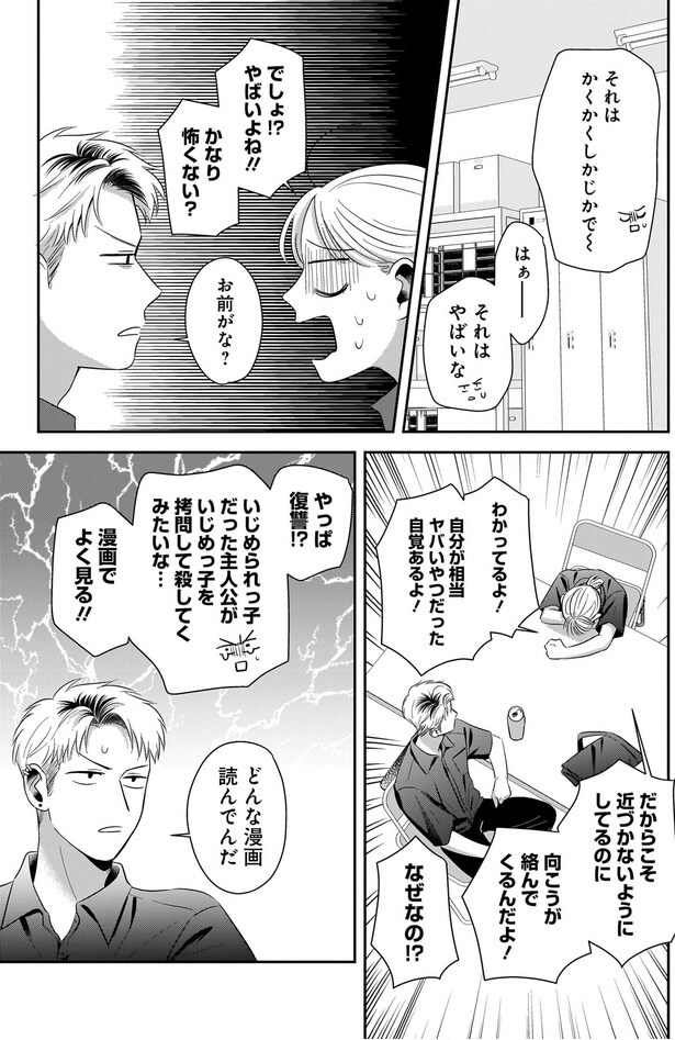 向こうが絡んでくるんだよ！