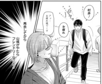 私を憎んでいるはずでは…。再会後、笑顔の裏に何を隠しているのかわからない彼／身の程知らずのシンデレラ1（8）