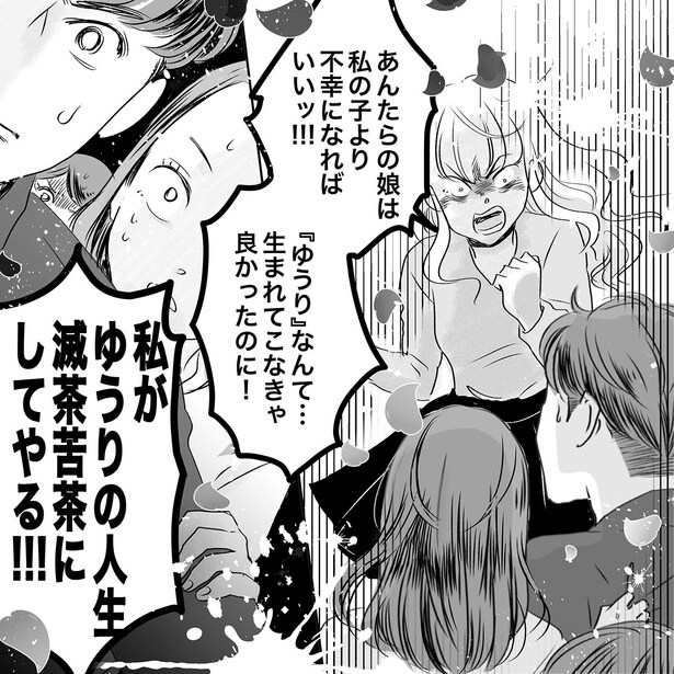 生まれてこなきゃ良かったのに！