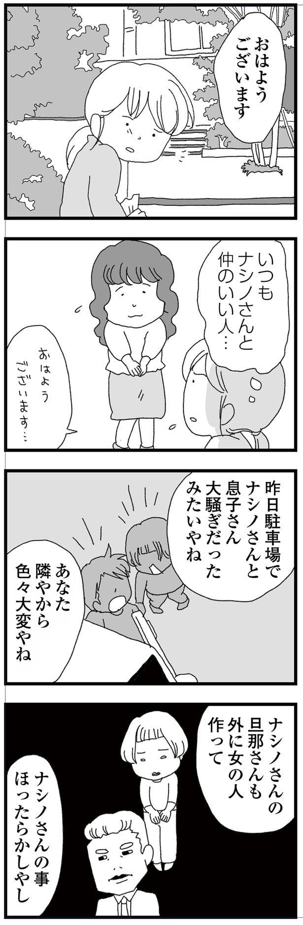 大騒ぎだったみたいやね