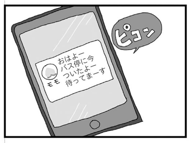 夫のスマホに女性からのメッセージ