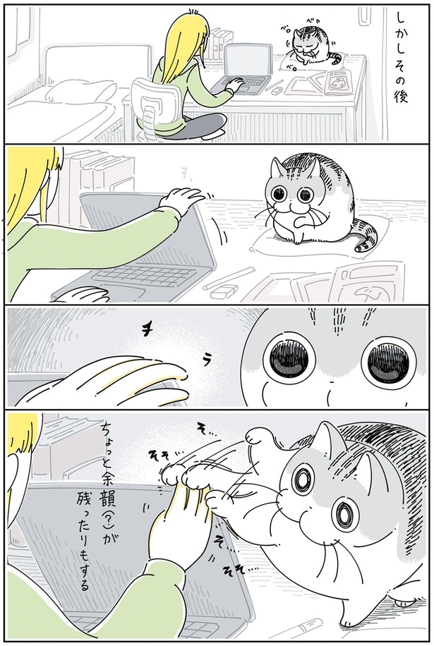 しかしその後