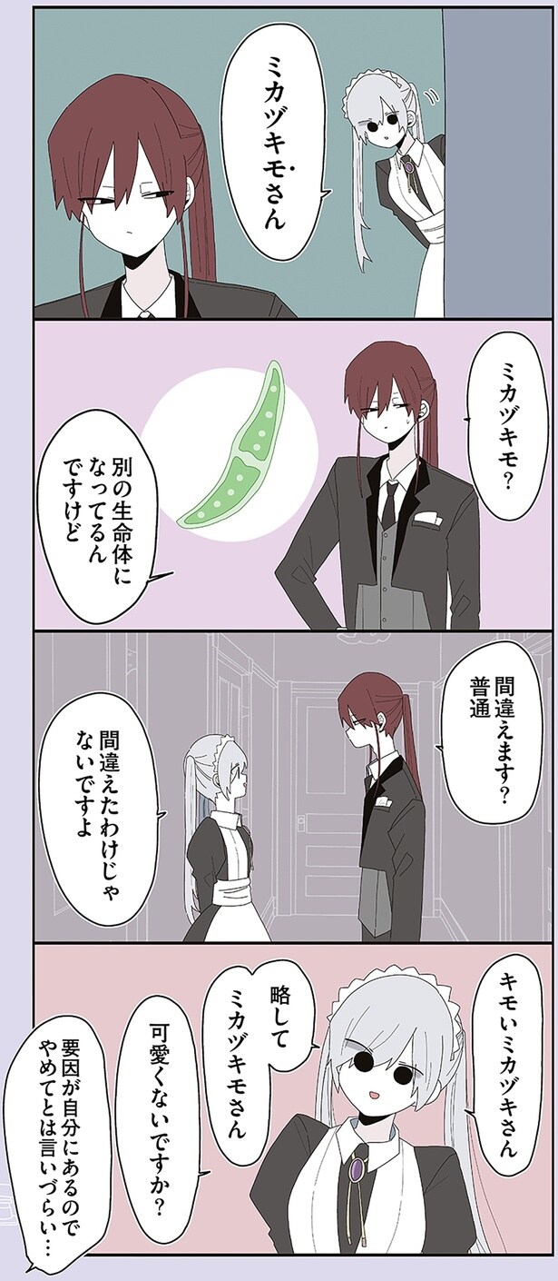 間違えたわけじゃないですよ