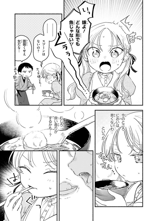 どんな形でも魚じゃない！！