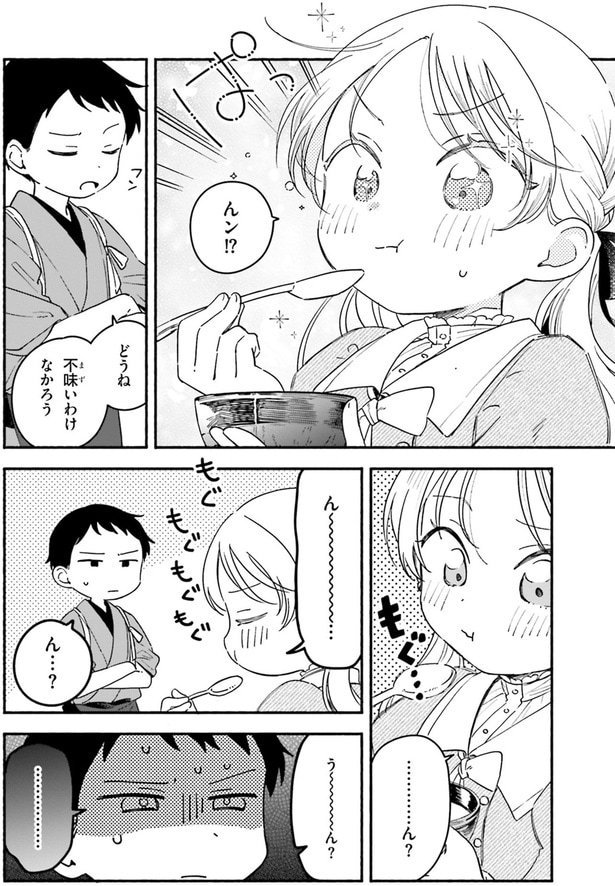 不味いわけなかろう