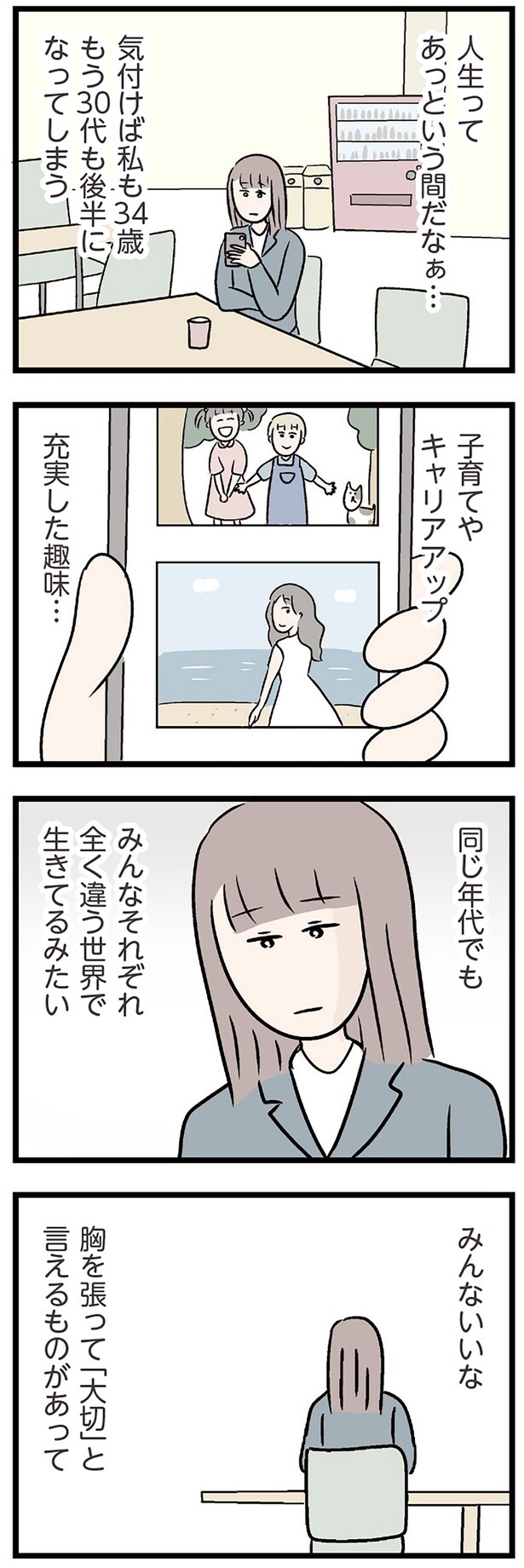 みんないいな