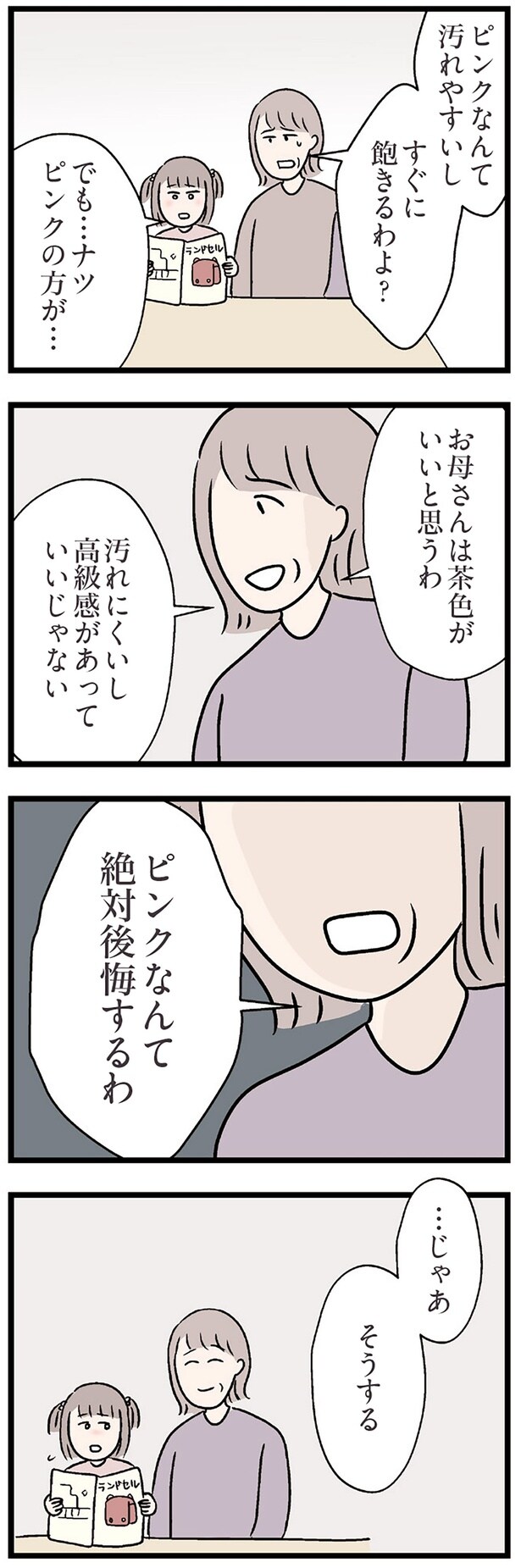 絶対後悔するわ