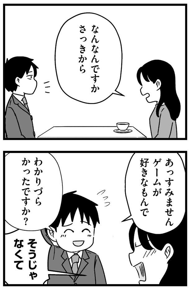 ゲームが好きなもんで