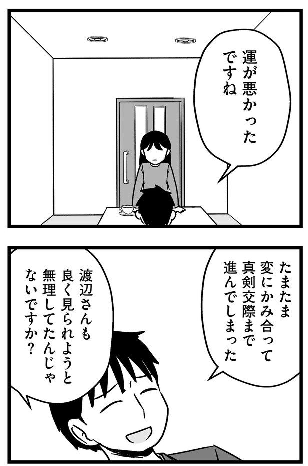 たまたま変にかみ合って