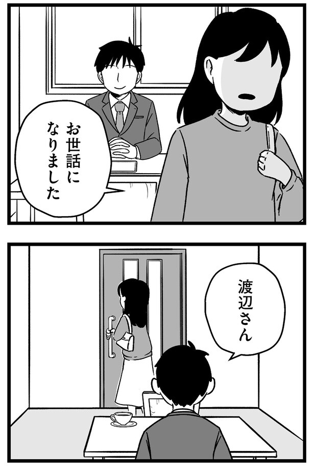 お世話になります