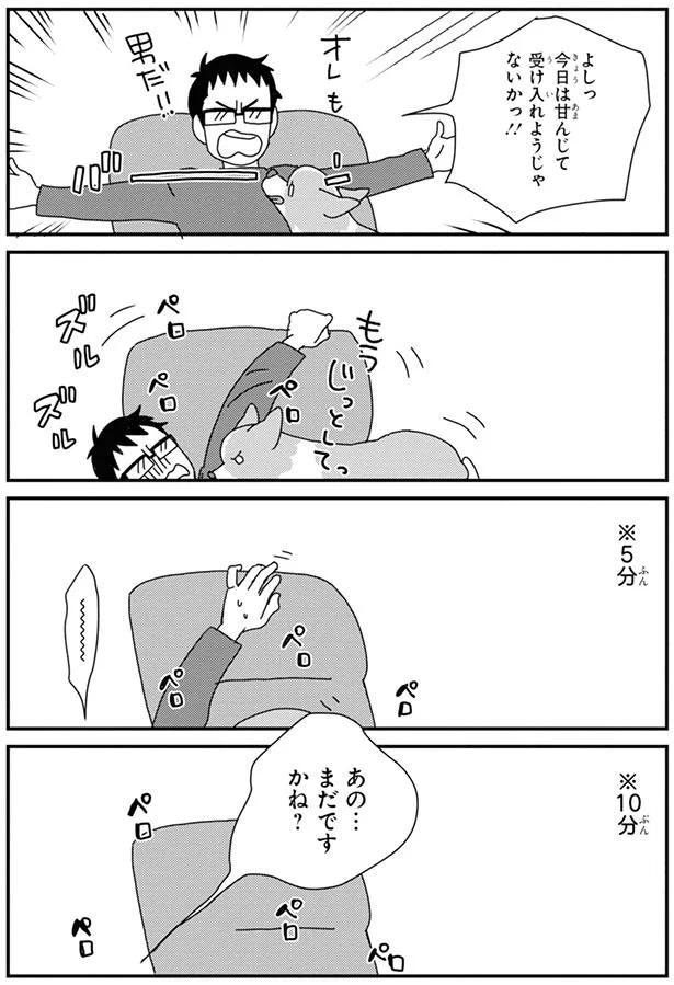 あの…まだですかね?