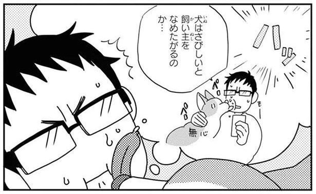 今日は好きなだけいいぞ!愛犬のペロペロ攻撃を甘んじて受け入れた結果