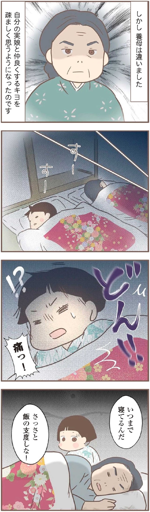 いつまで寝てるんだ