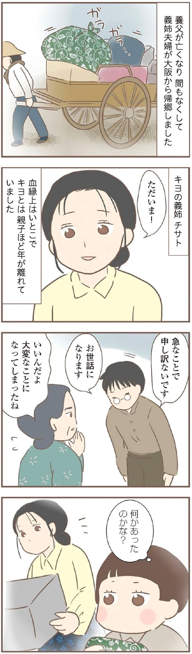 お世話になります