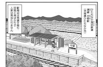 都心から約3時間で到着。田畑に囲まれた秘境駅だと思っていたら