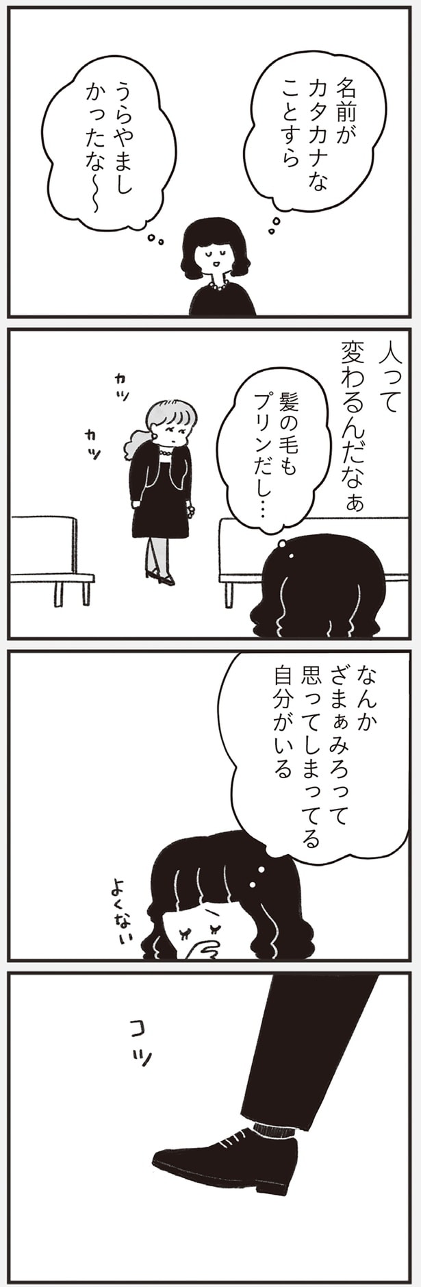 人って変わるんだなぁ
