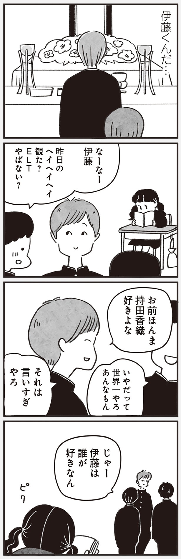 それは言いすぎやろ