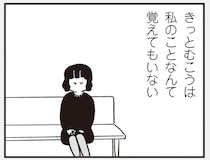 なんだか自分だけ取り残された気分。葬儀で再会した高校時代の同級生たち／べつに友達じゃないけど（13）