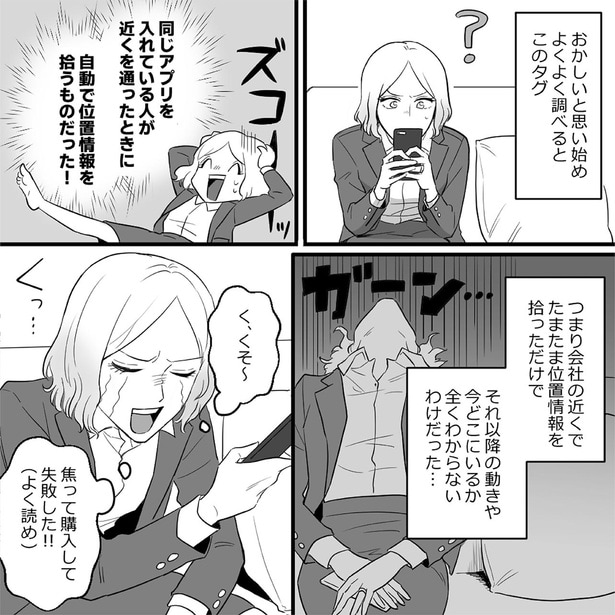 焦って購入して失敗した！！