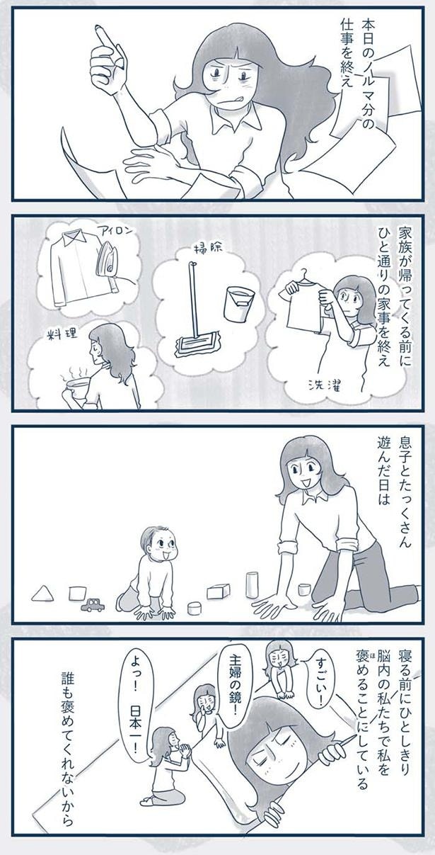 本日のノルマ分の仕事を終え