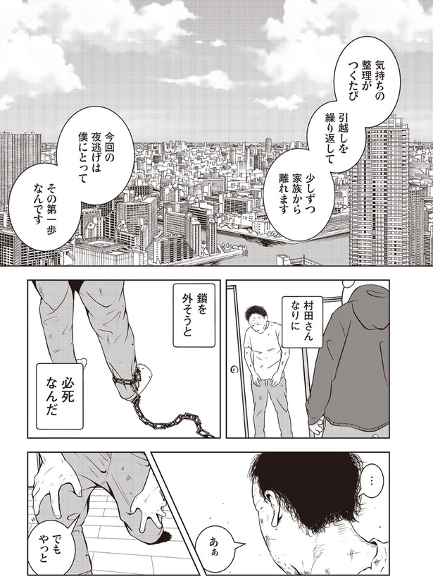 少しずつ家族から離れます