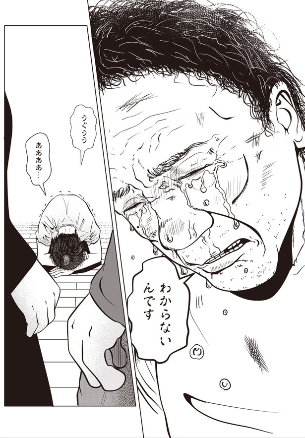 わからないんです