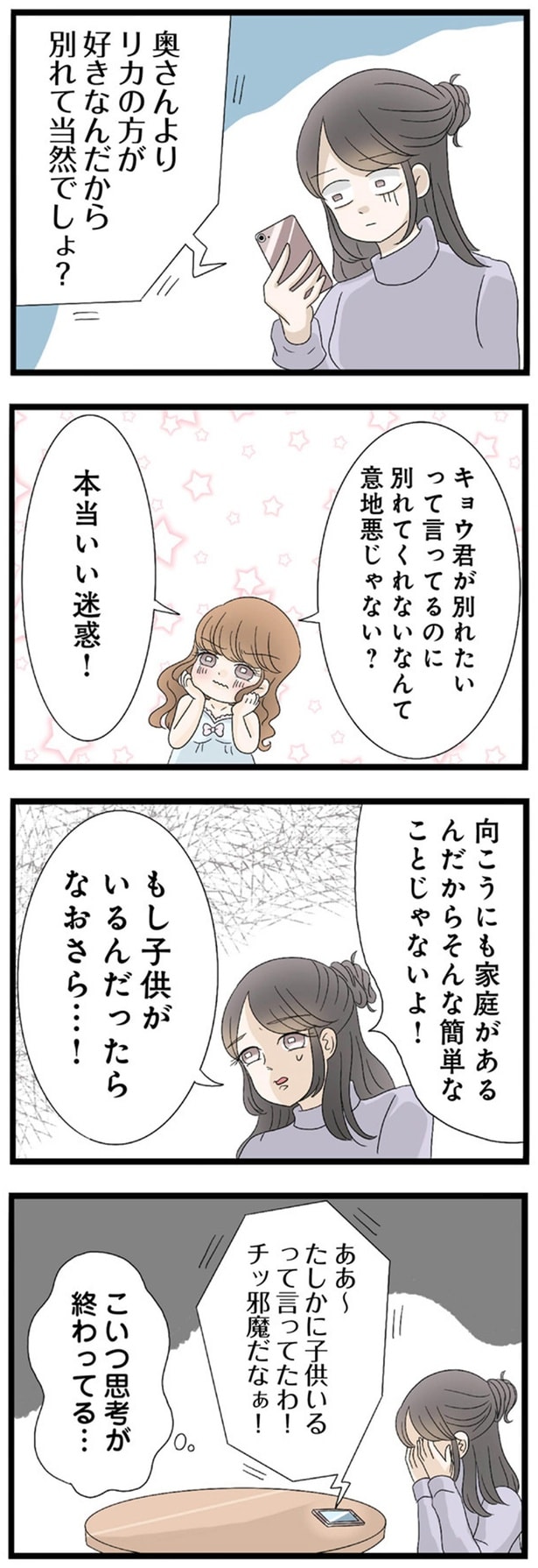 本当いい迷惑！