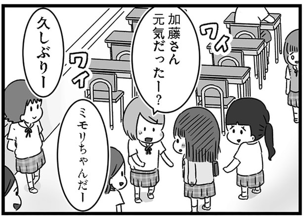 加藤さん元気だったー？