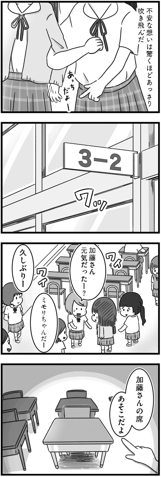 元気だったー？