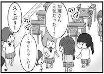 友人も教室も、あの日のまま。外出許可を得て、1か月ぶりに登校した女子高生／精神科病棟の青春（18）