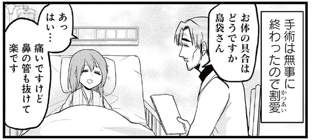 複数の医者が交替しながら作業した!?　想定以上に手術時間が長かった理由に冷や汗／腸よ鼻よ07（4）