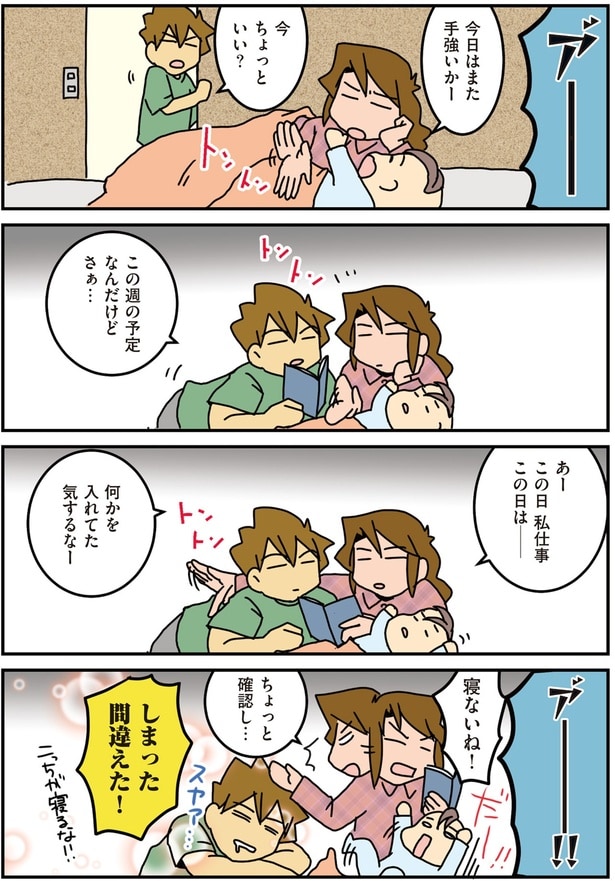 るる（39歳）の寝かしつけ