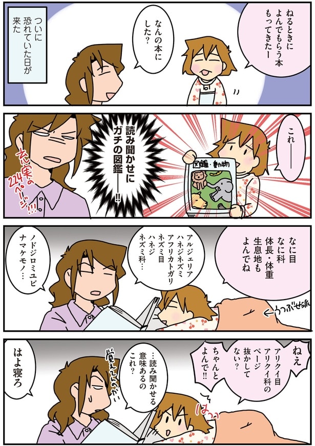 む〜(7歳)の寝かしつけ