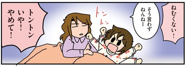 「寝ない! 遊ぶ!!」寝かしつけを嫌がる次女も、実はとってもチョロいんです