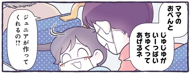 ちゅくってあげるネ