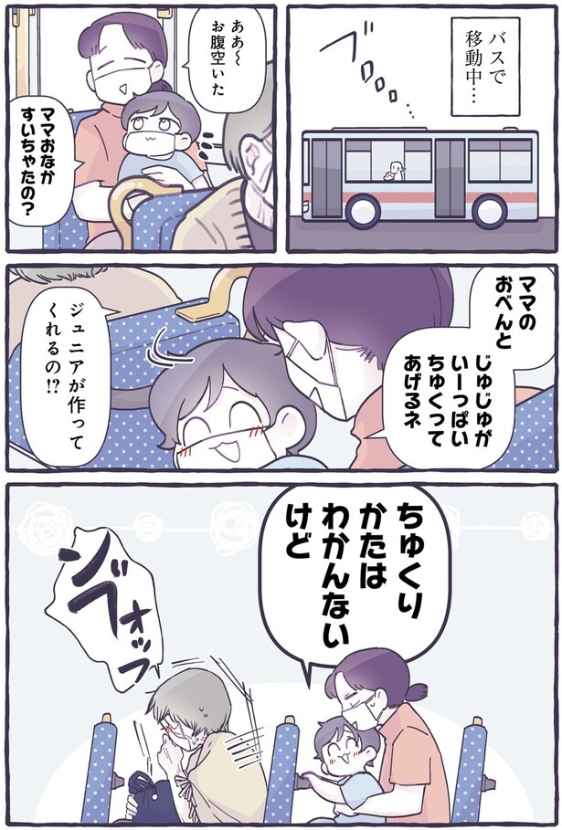 ママおなかすいちゃったの？