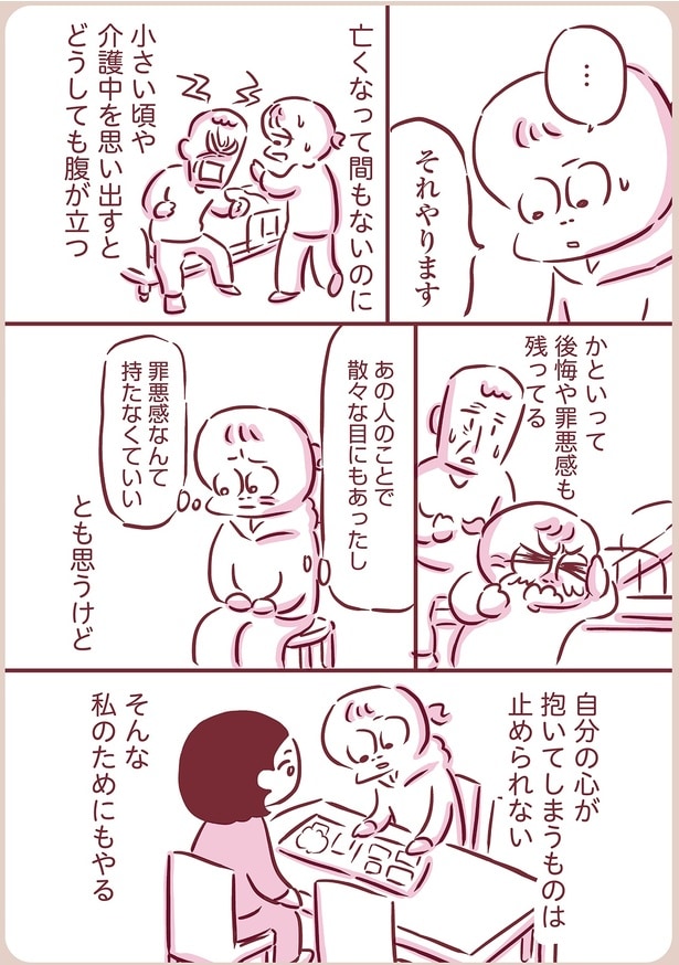 私のためにもやる